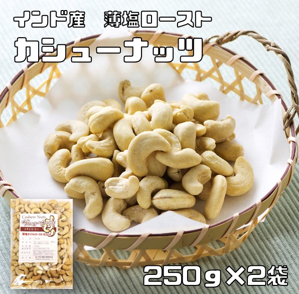 カシューナッツ - nangokunomori.com