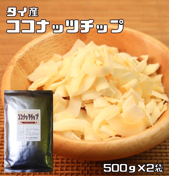 楽天市場】ココナッツチャンク 200ｇ 無油 マレーシア産 世界美食探究 ドライフルーツ 製菓材料 製パン おつまみ ココナッツ 保存料不使用 :  食べもんぢから。