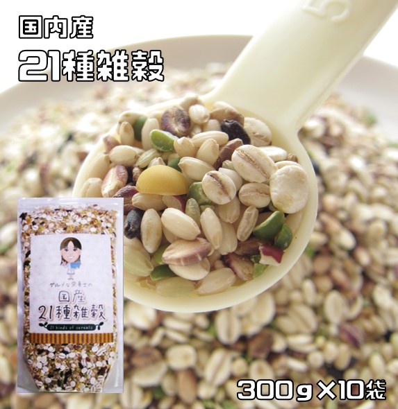 雑穀米 グルメな栄養士の 国産21種プレミアム雑穀 300 10袋セット 送料込 豆が美味しい 全てこだわり国産雑穀で仕上げました 雑穀米 を 始めましょう 本当に美味しくて栄養バラ Wevonline Org