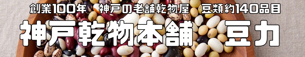 楽天市場】大豆 まめやの底力 大特価 北海道産大豆 1kg 【限定品】 : 食べもんぢから。