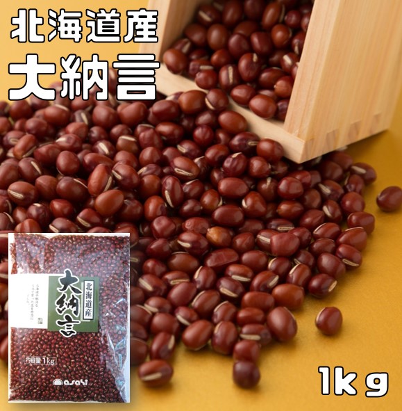 楽天市場】小豆 10kg 豆力 契約栽培 北海道 十勝産 業務用 国産 国内産