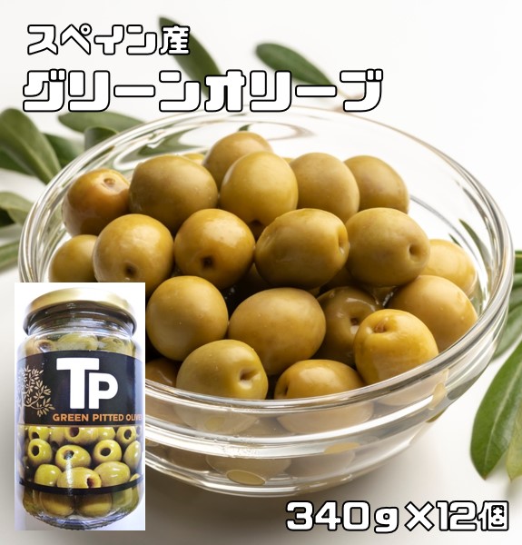 市場 世界美食探究 グリーンオリーブ 宅配便送料無料 340ｇ×12個 スペイン産