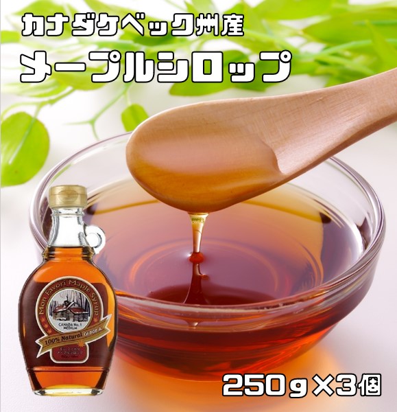 市場 世界美食探究 1ml カナダケベック州産 250ｇ メープルシロップ