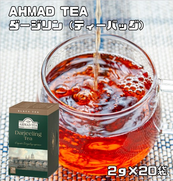 楽天市場】世界美食探究 AHMAD TEA アールグレイ（リーフティー） 200ｇ 紅茶 茶葉 アーマッドティー 富永貿易 英国紅茶 缶 :  食べもんぢから。