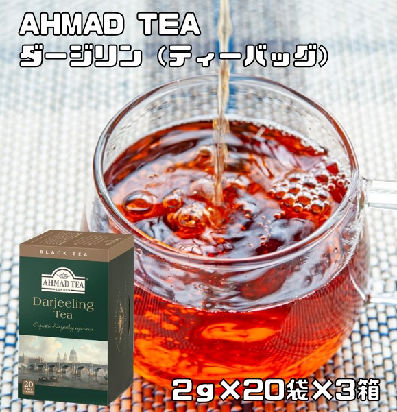 世界美食探究 AHMAD 200ｇ TEA アーマッドティー アールグレイ リーフティー 紅茶 缶 英国紅茶 茶葉 本物の TEA