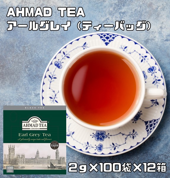 世界美食探究 AHMAD 200ｇ TEA アーマッドティー ダージリン リーフティー 富永貿易 紅茶 缶 英国紅茶 茶葉 【新品本物】 TEA