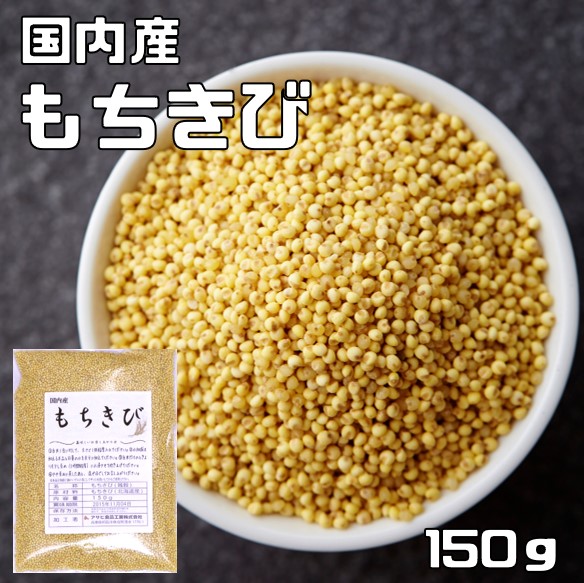 楽天市場】もちきび 1kg 豆力 国産 国内産 黍 雑穀 もち黍 国内