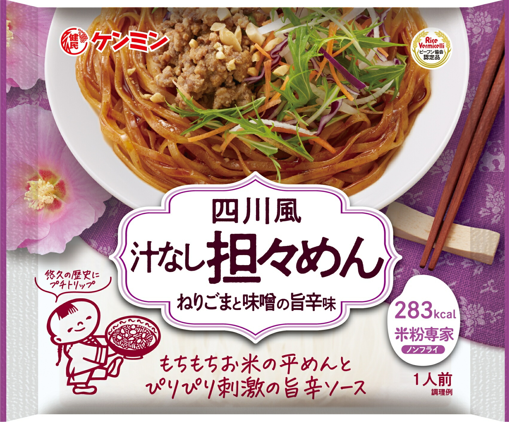 市場 米粉専家 お得セット 米麺 ベトナム風フォー 5種×2袋 10袋 ケンミン食品 ビーフン