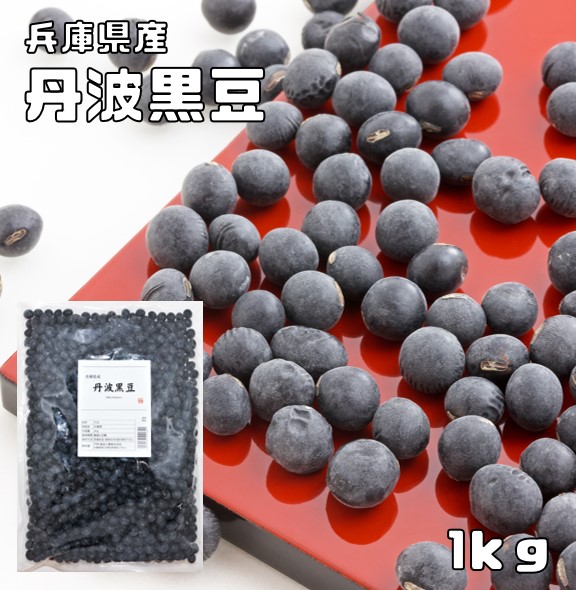 【楽天市場】丹波黒豆 2Lサイズ 200g×20袋×1ケース 流通革命 兵庫