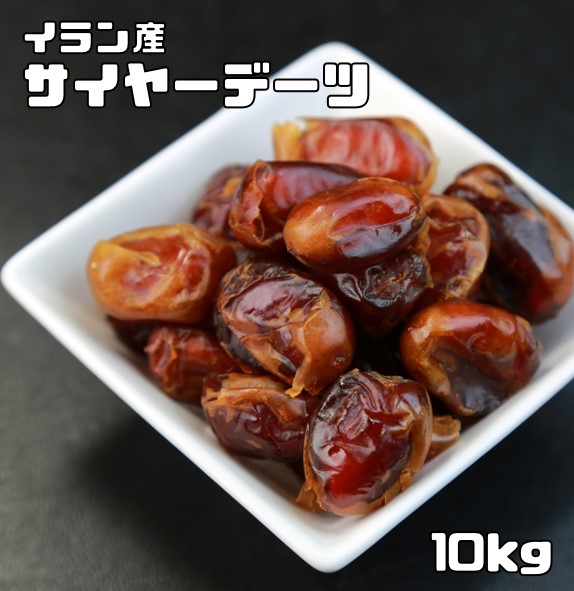 【楽天市場】デーツ 種あり 1kg ピアロムデーツ 世界美食探究 イラン産 ドライフルーツ ナツメヤシの実 ドライデーツ 砂糖不使用 無添加 :  食べもんぢから。