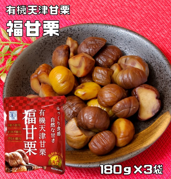 楽天市場】有機天津甘栗 福甘栗 180g×10袋 最高級原料使用 剥き栗 三協商事 焼き栗 有機栽培 甘ぐり 砂糖不使用 着色料不使用 香料不使用 :  食べもんぢから。