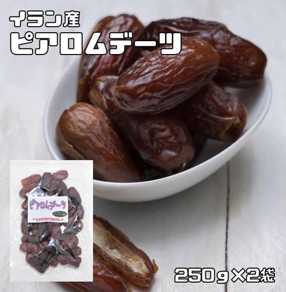 【楽天市場】デーツ 種あり 1kg ピアロムデーツ 世界美食探究 イラン産 ドライフルーツ ナツメヤシの実 ドライデーツ 砂糖不使用 無添加 :  食べもんぢから。