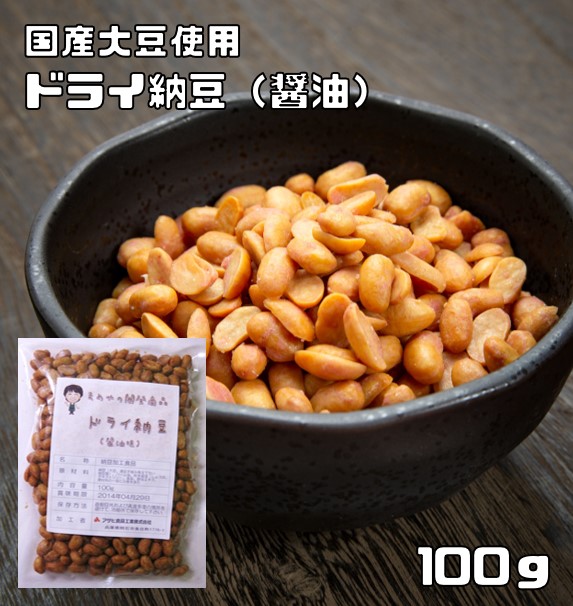 ほんのり香ばしく甘い、黒豆づくしのおせんべい「黒豆豆乳きなこ