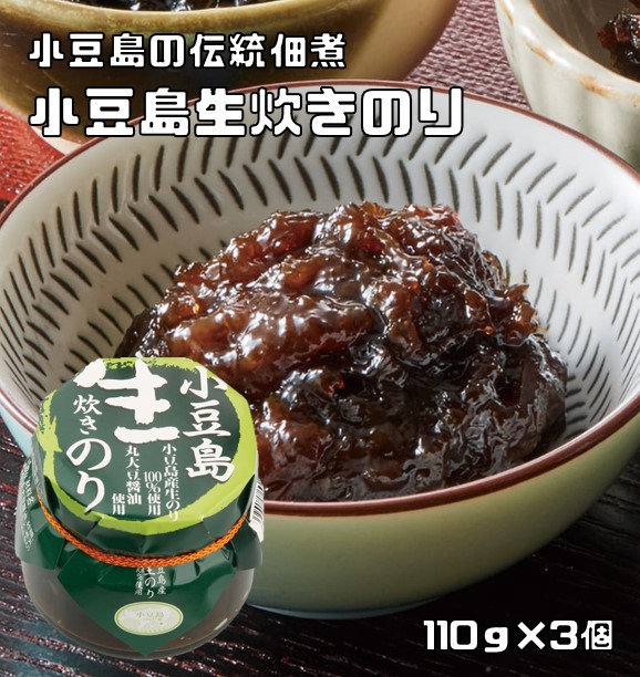 楽天市場】小豆島生炊きのり 110g 海苔佃煮 国産のり使用 小豆島の伝統佃煮 亜味撰 国内産 おかず ご飯のお供 惣菜 和食 : 食べもんぢから。