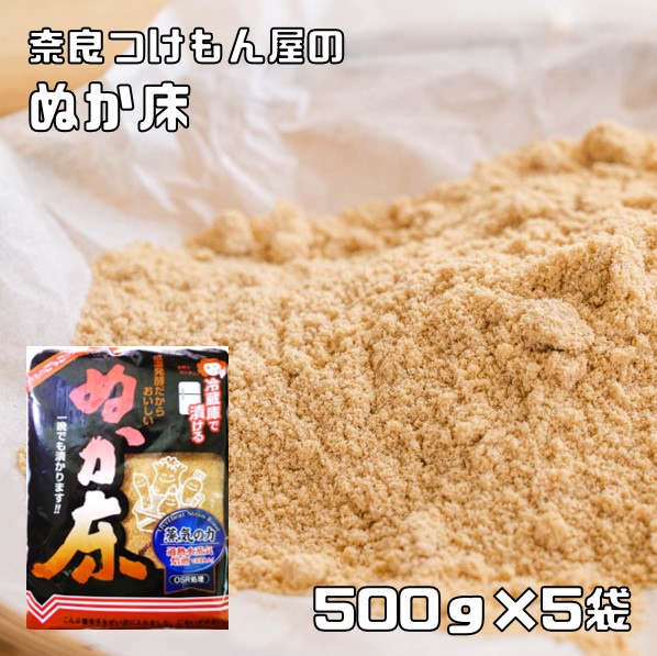楽天市場】ぬか床 500g 冷蔵庫用 奈良つけもん屋 （メール便）つけもと