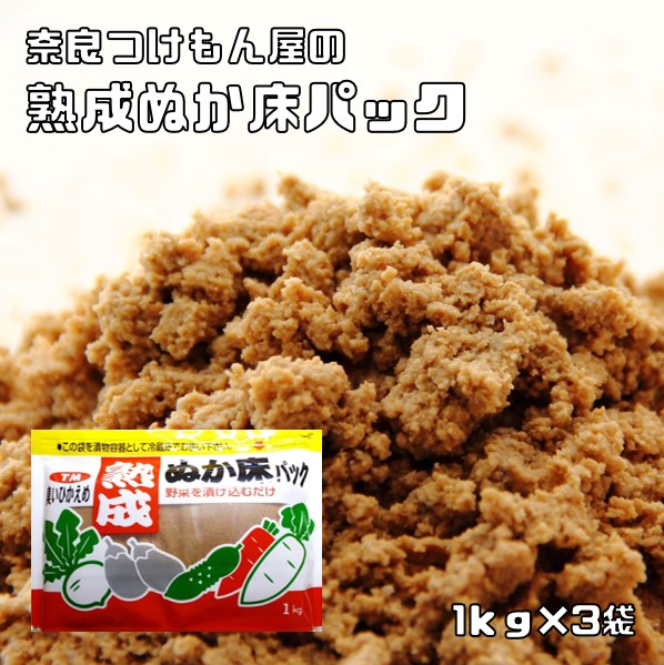 1500件突破！ぬか床の本場北九州産熟成ぬか床予約コメント用 楽天市場】【ふるさと納税】＜ぬかどっ子＞ 熟成ぬか床 キット