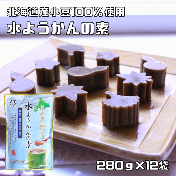 楽天市場】水ようかんの素 280g×3袋 約3人前 あんひとすじ 北海道産