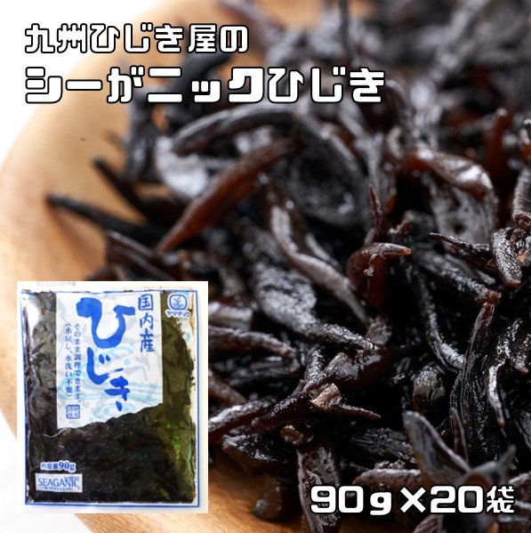 楽天市場】ひじき 20g×20袋 乾燥 芽ひじき 九州ひじき屋