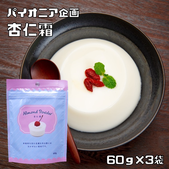 杏仁豆腐 楽天市場】杏仁豆腐の原料 北杏 業務用500g : 横浜中華街中国