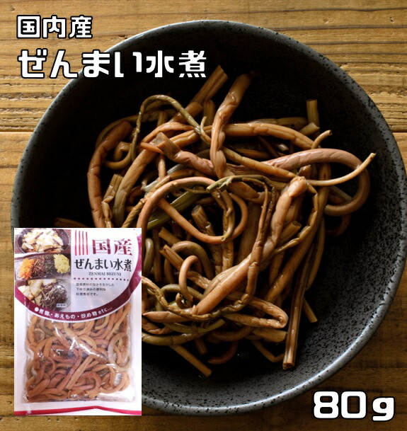 【楽天市場】ぜんまい水煮 80g×3袋 国産 国内産 丸中食品 発条 全妹 ゼンマイ 山菜水煮 水煮野菜 国内製造 簡単 便利 調理素材 :  食べもんぢから。