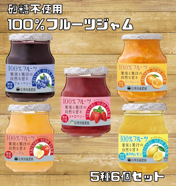 楽天市場】ストロベリージャム 185g 信州須藤農園 砂糖不使用 100