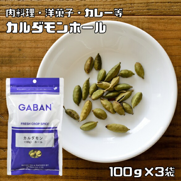 楽天市場】カルダモンホール 100g×10袋 GABAN スパイス 香辛料 シード