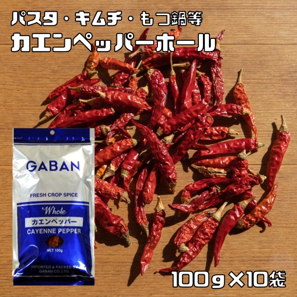 楽天市場】鷹の爪 10g×3袋 国内産 香味満彩 （メール便）唐辛子