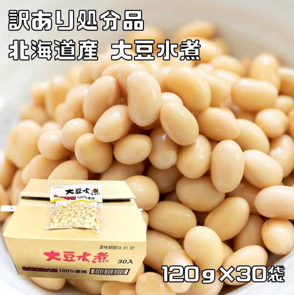 楽天市場】北海道十勝産 大豆 250g×20袋×10ケース アサヒ食品工業 流通