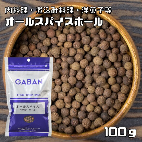 楽天市場】ブラックペッパーホール 100g×10袋 GABAN ギャバン スパイス