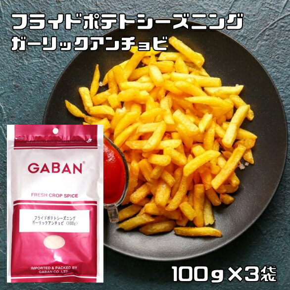 楽天市場】タンドリーチキンシーズニング 100g GABAN ミックス 楽天市場】タンドリーチキンシーズニング 100g GABAN ミックス