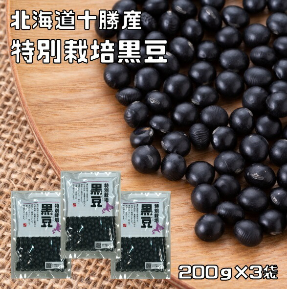 楽天市場】丹波黒豆 2Lサイズ 200g×20袋×10ケース 流通革命 兵庫県産 業務用 小売用 アサヒ食品工業 黒大豆 黒豆 卸売り 国産 40kg  : 食べもんぢから。