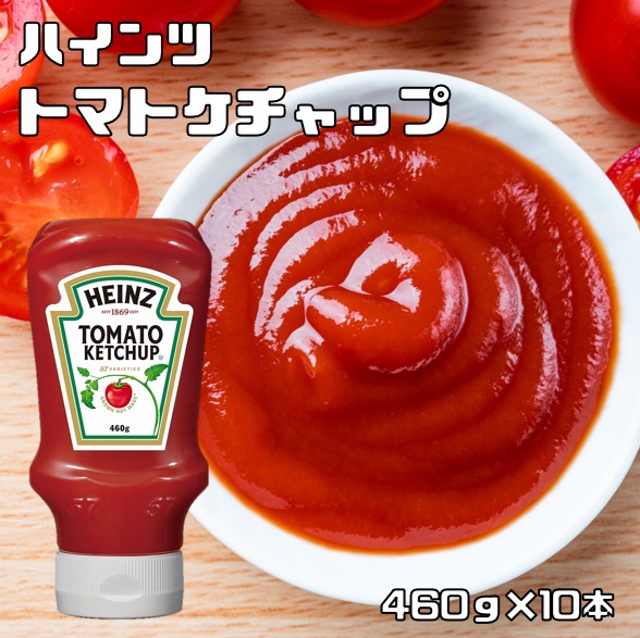 楽天市場】トマトケチャップ 460g×3本 ハインツ 逆さボトル HEINZ 調味