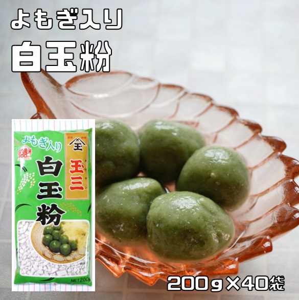 専用 しら玉様 楽天市場】白玉もち 1kg 冷凍 約143粒 白玉だんご しらたま餅