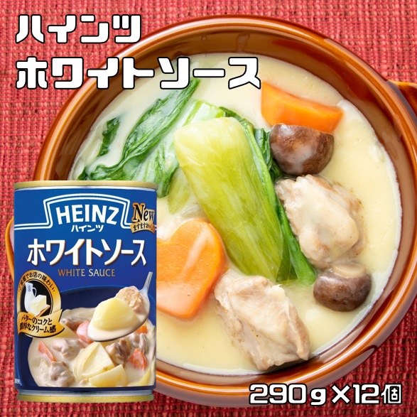 楽天市場】ホワイトソース 290g×3個 ハインツ HEINZ 調味料 洋風