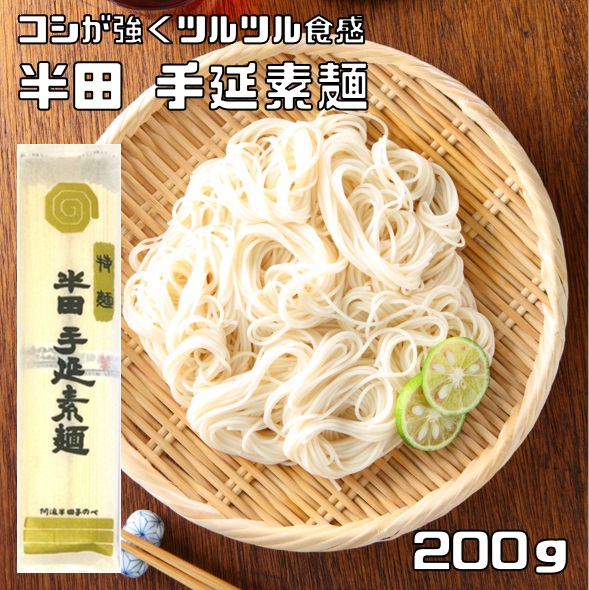家庭用お得☆半田そうめん☆格安☆6キロ  徳島名産”半田そうめん” 楽天市場】【送料無料】手延べ半田そうめん【6食分】600g（300g