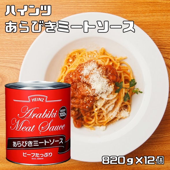 激安！パスタとミートソースセット!! ニップン オーマイ ミートソース（2人前） 1セット（6個