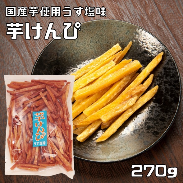 楽天市場】紅はるかチップス 国産 76g×3袋 グルメな栄養士 国内