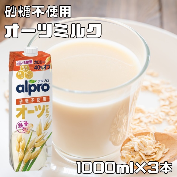 楽天市場】オーツミルク 砂糖不使用 1000ml ダノンジャパン