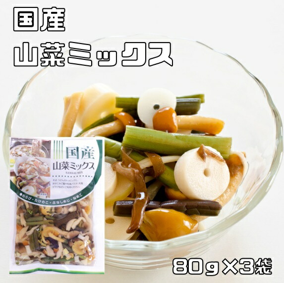 【楽天市場】山菜ミックス水煮 80g×3袋 国産 国内産 国内加工 マルナカ食品 わらび 筍 なめこ ぶなしめじ 山菜水煮 便利 簡単 水煮野菜 :  食べもんぢから。