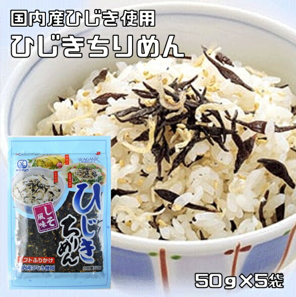 ひじき10袋　わかめ2袋　ちりめん2袋 楽天市場】ちりめん ひじき わかめ ふりかけ 国産 無添加 送料