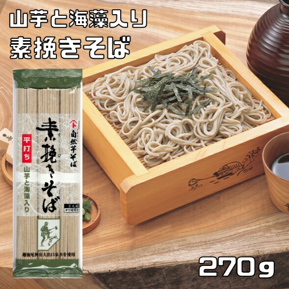 楽天市場】自然芋そば 200g 2人前 乾物屋の極上乾麺 （メール便）越後