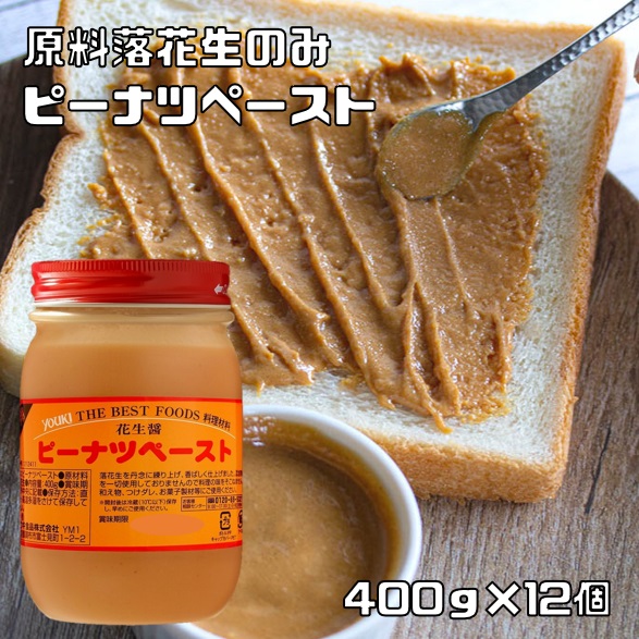 【楽天市場】ピーナツペースト 400g ユウキ食品 花生醤 YOUKI ピーナッツ 落花生ペースト 国内製造 化学調味料 保存料無添加 :  食べもんぢから。