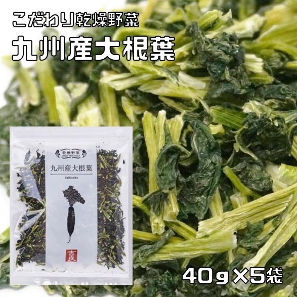 楽天市場】大根葉 干し野菜 40g×10袋 九州産 吉良食品 だいこん