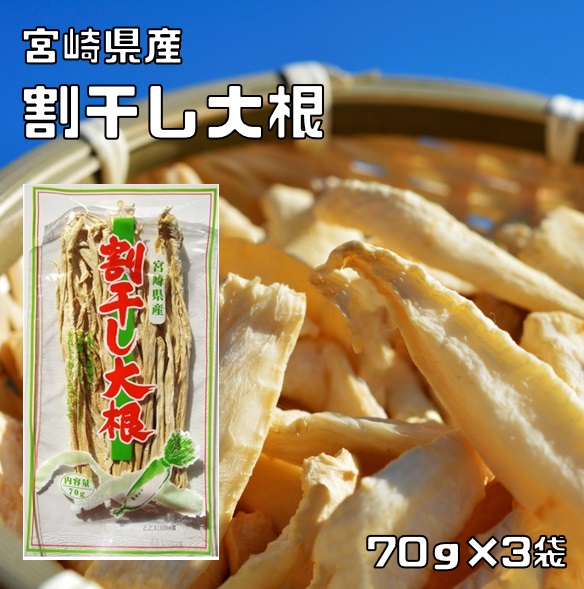 楽天市場】乾燥野菜 千切大根 1kg 宮崎県産 天日干し 乾物屋の底力 切干し大根 国産 国内産 千切り大根 天日乾燥 干し大根 乾燥大根 業務用 :  食べもんぢから。