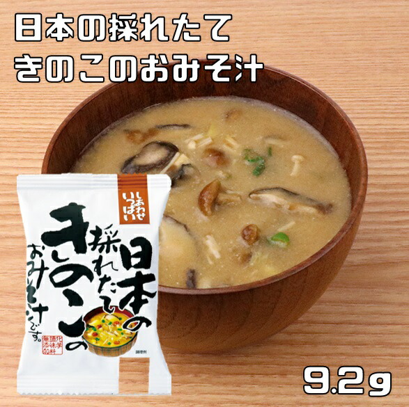 食品まとめ売り　調味料　味噌汁　フリーズドライ　缶詰　小魚サトウのごはん歯磨き粉 IRIS OHYAMA 味噌汁 フリーズドライ レトルト食品 10食 朝食