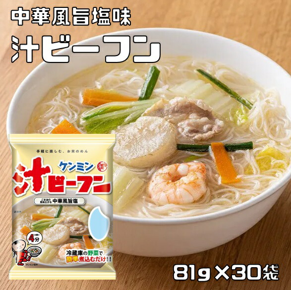 食品・食料品詰め合わせ・まとめ売り 35点 インスタント麺 ビーフン お菓子他 楽天市場】即席焼ビーフン 300g×6袋 5食入り ケンミン食品 米麺