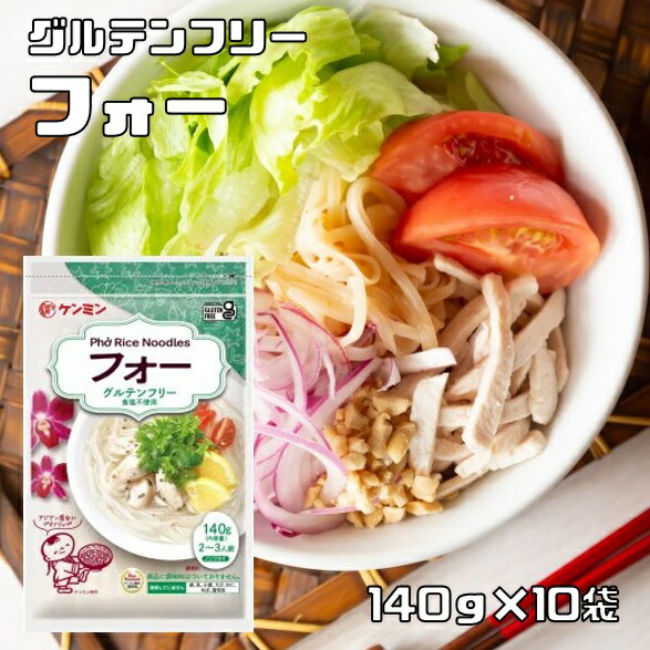 楽天市場】もちもちめんフォー 140g×3袋 ケンミン （メール便）2