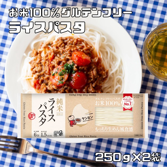 【特盛】ライス・パスタ お得セット★ 楽天市場】ライスパスタ お試しセット 250g × 2袋グルテンフリー