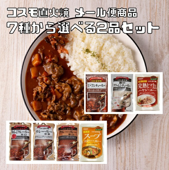 楽天市場】カレールー 甘口 170g×10袋 りんご 粉末 コスモ直火焼