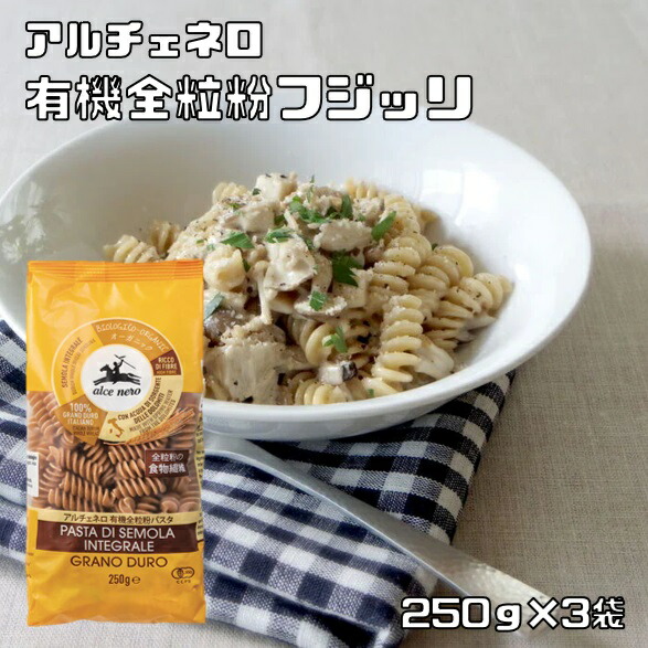 楽天市場】有機ジェノベーゼ バジルペースト 130g アルチェネロ